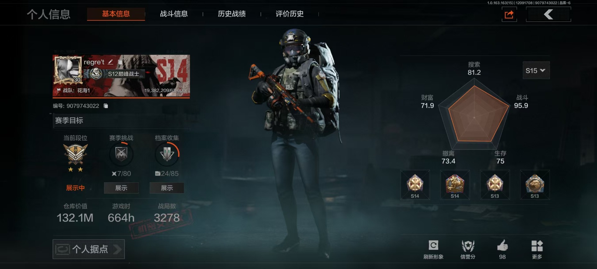 AQCMW319458暗区突围账号详情图23