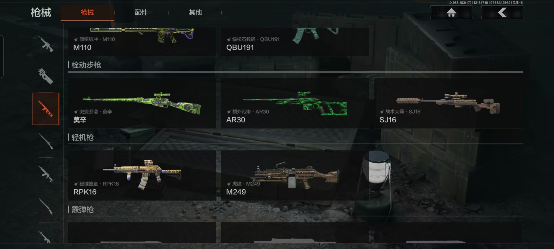 AQQM319440暗区突围账号详情图5 AQQM319440暗区突围账号详情图5