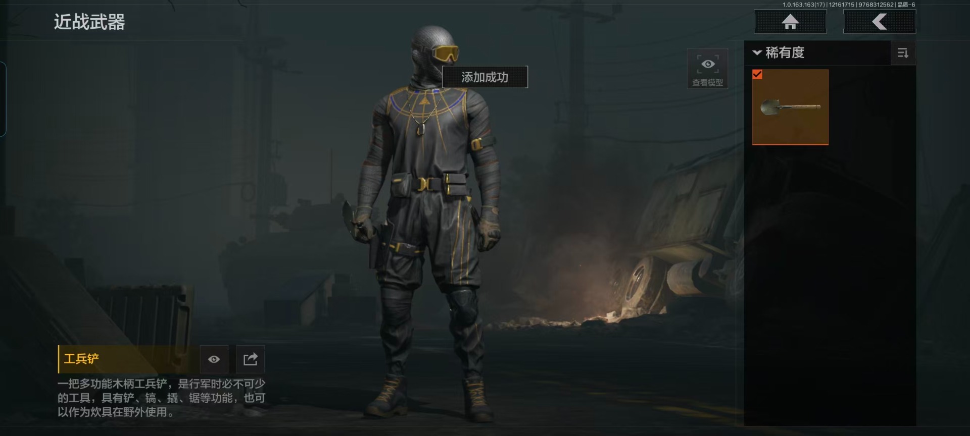 AQQM319440暗区突围账号详情图10 AQQM319440暗区突围账号详情图10