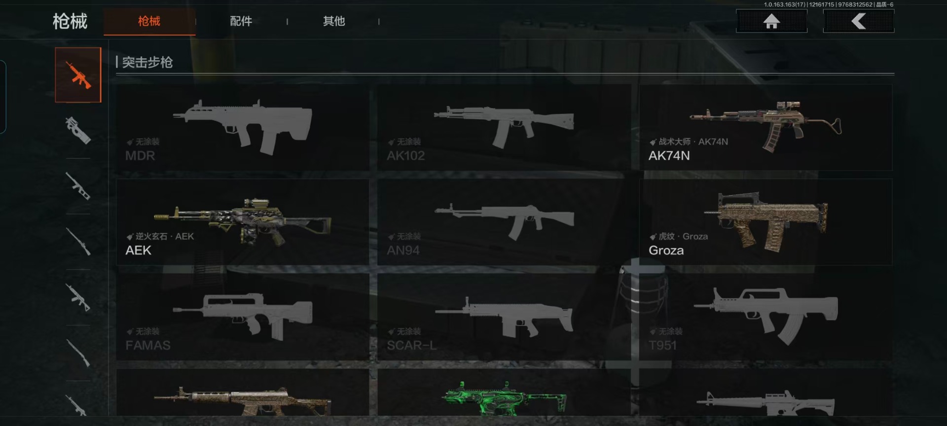 AQQM319440暗区突围账号详情图9 AQQM319440暗区突围账号详情图9