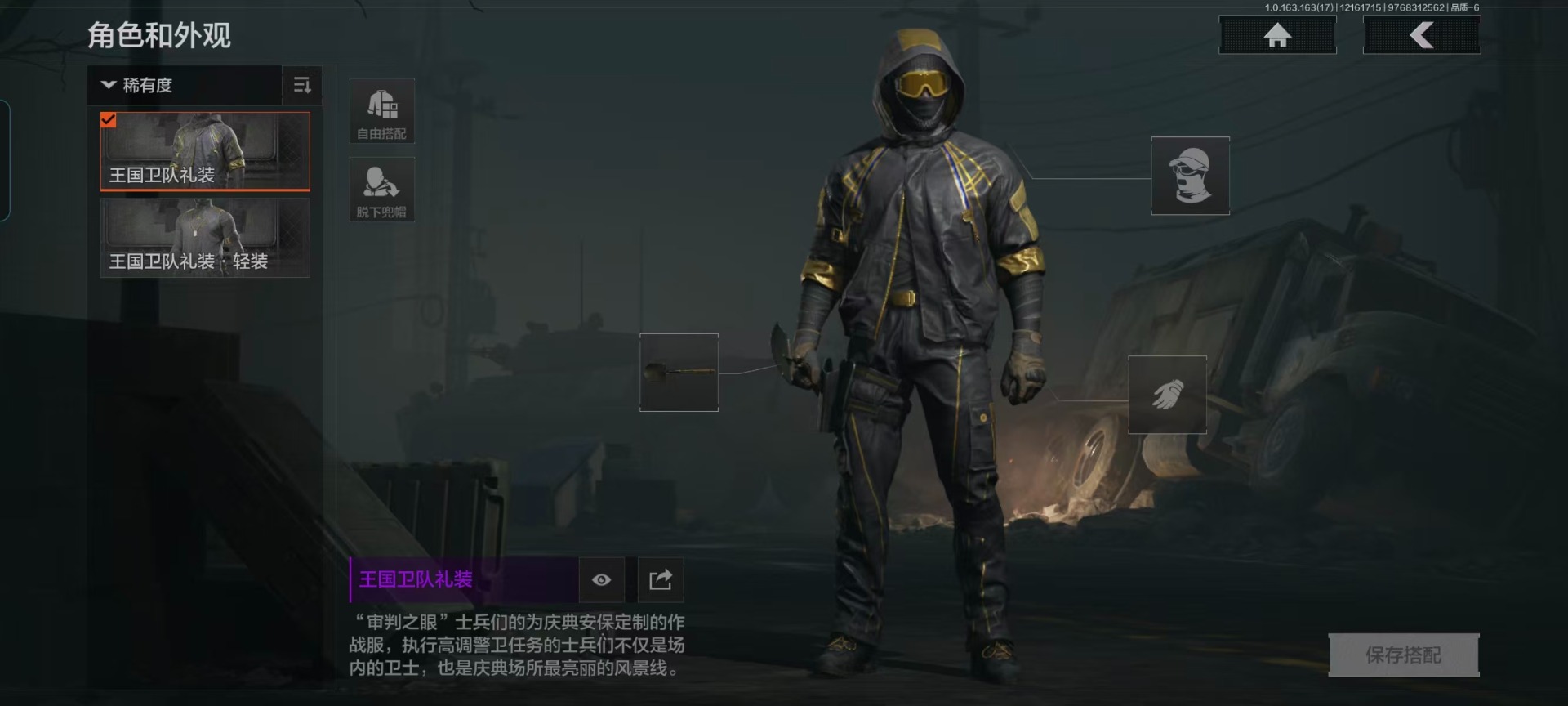 AQQM319440暗区突围账号详情图12 AQQM319440暗区突围账号详情图12