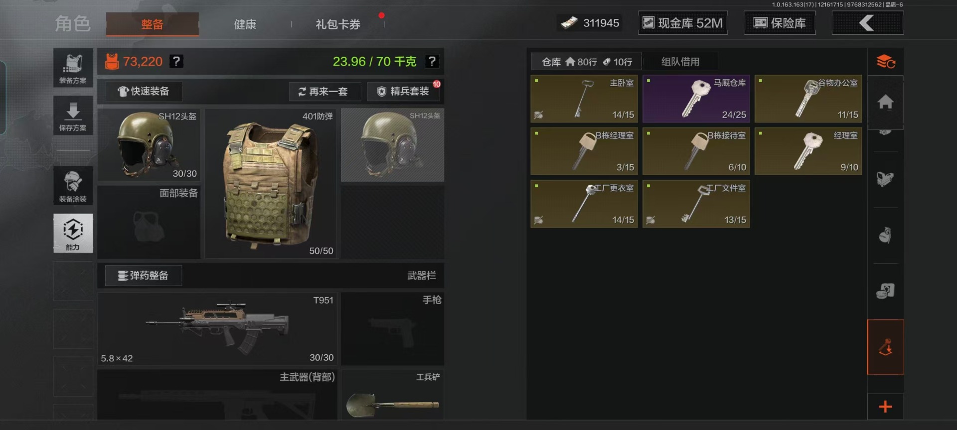 AQQM319440暗区突围账号详情图13 AQQM319440暗区突围账号详情图13