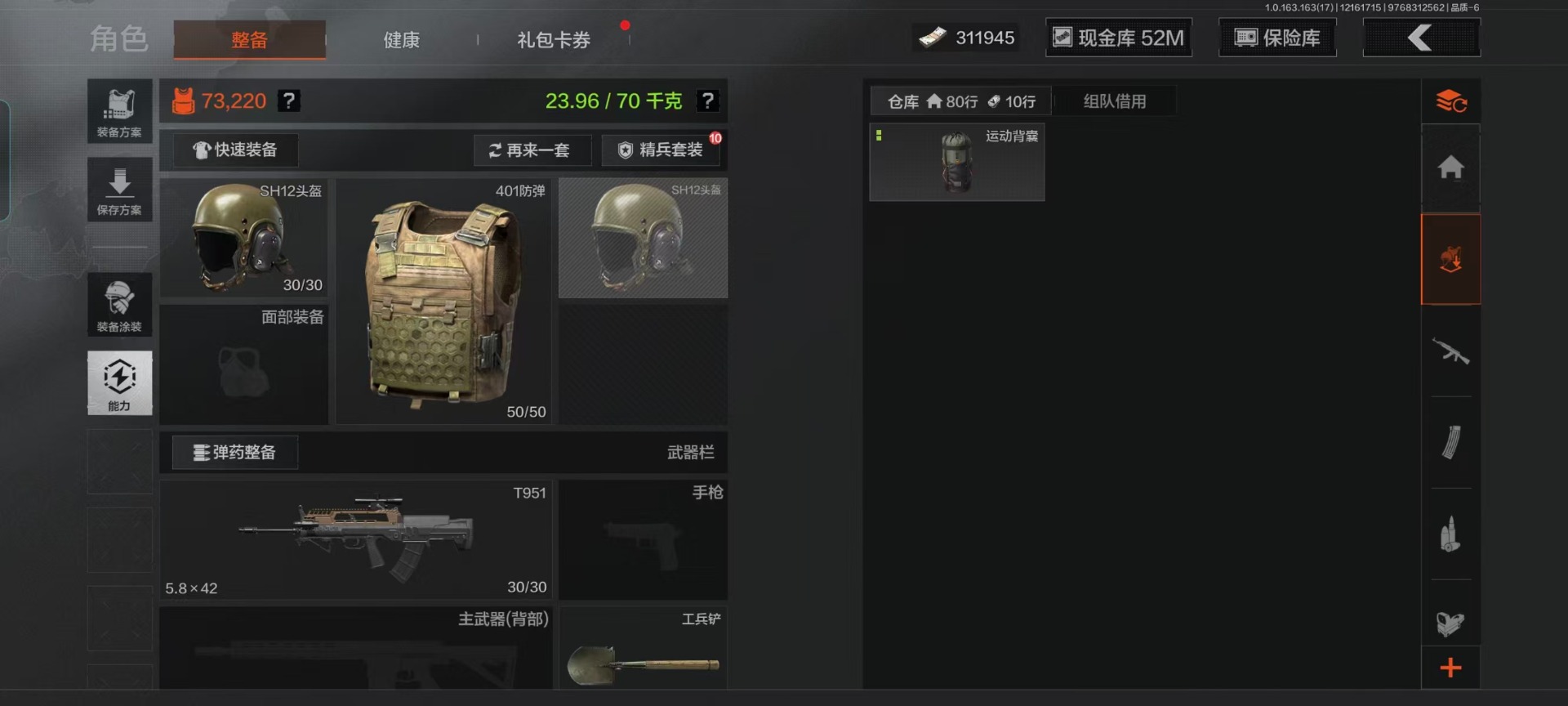 AQQM319440暗区突围账号详情图15 AQQM319440暗区突围账号详情图15