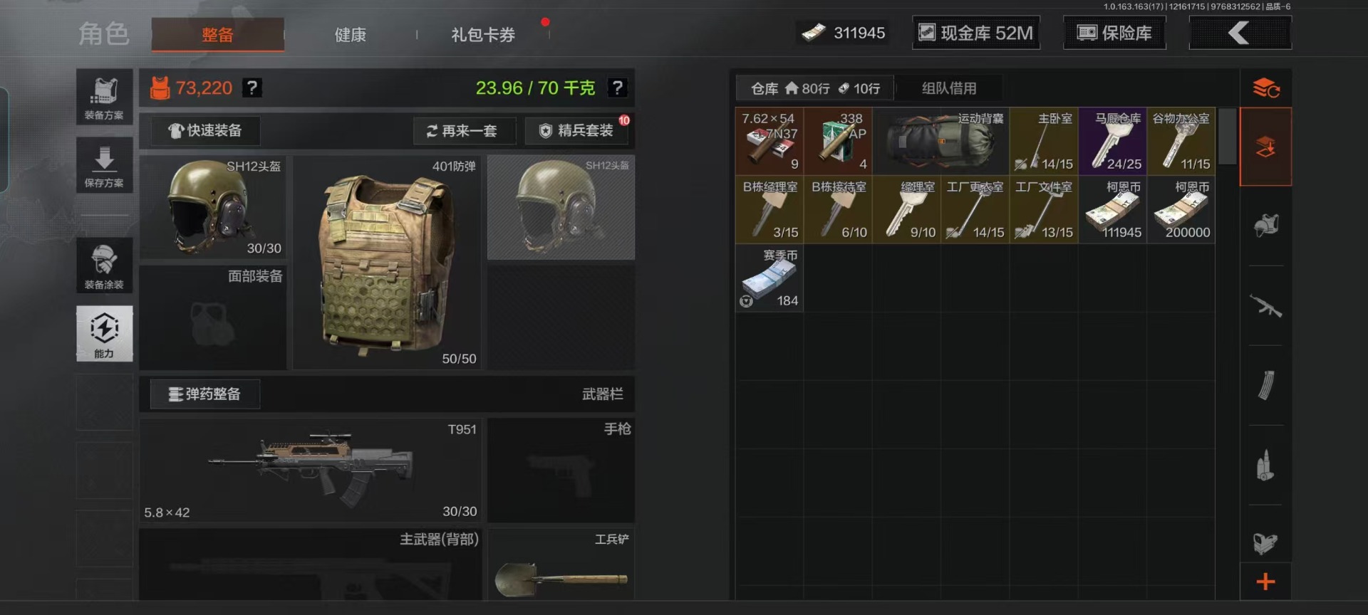 AQQM319440暗区突围账号详情图16 AQQM319440暗区突围账号详情图16