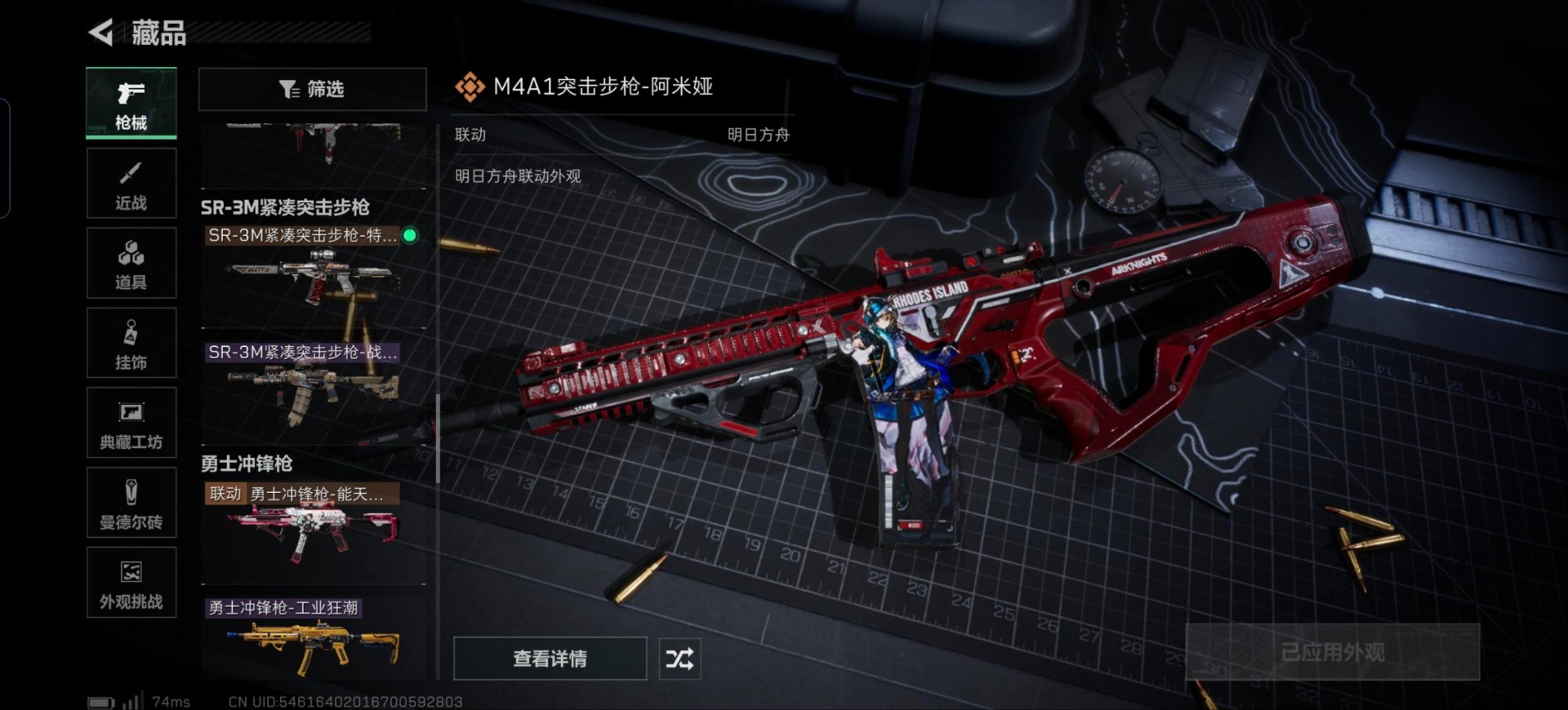 SJZQM392557三角洲行动账号详情图6