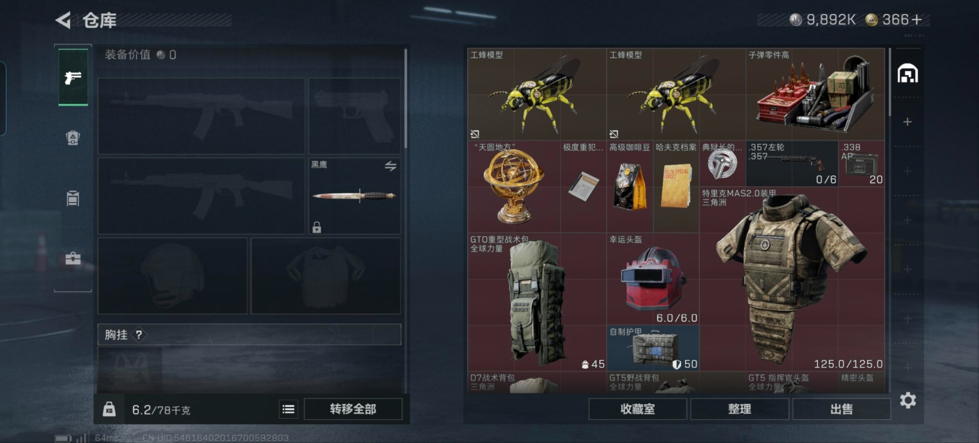 SJZQM392557三角洲行动账号详情图10