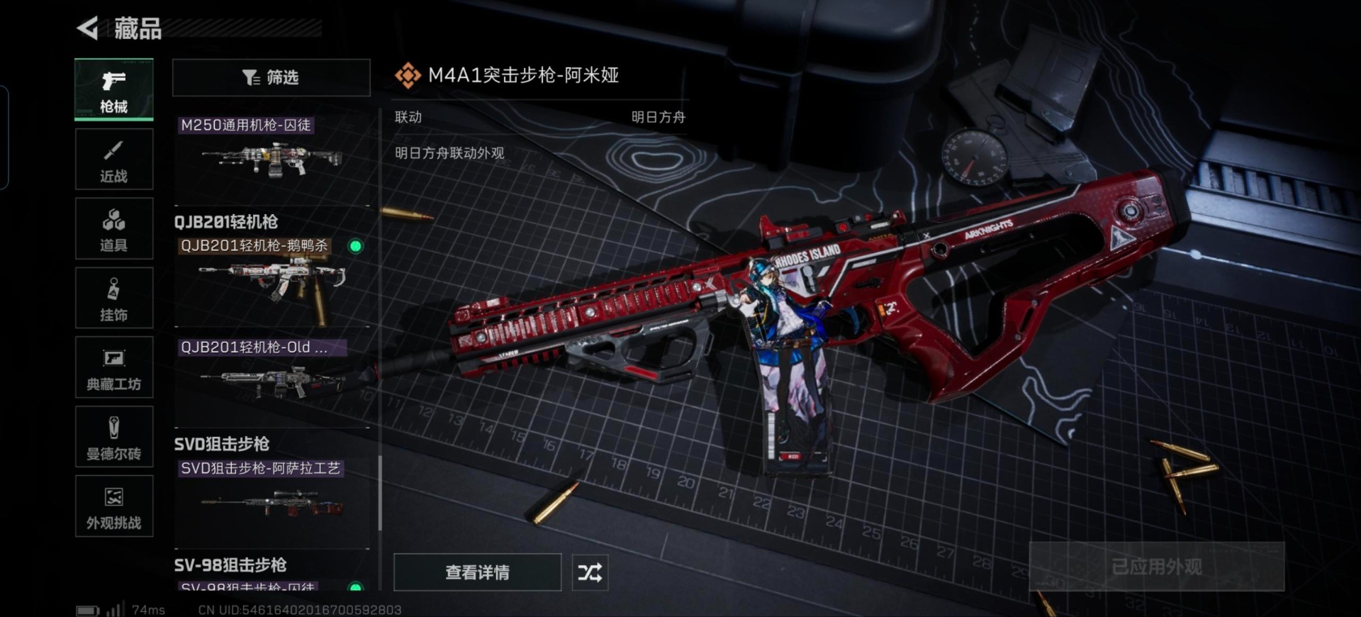 SJZQM392557三角洲行动账号详情图11