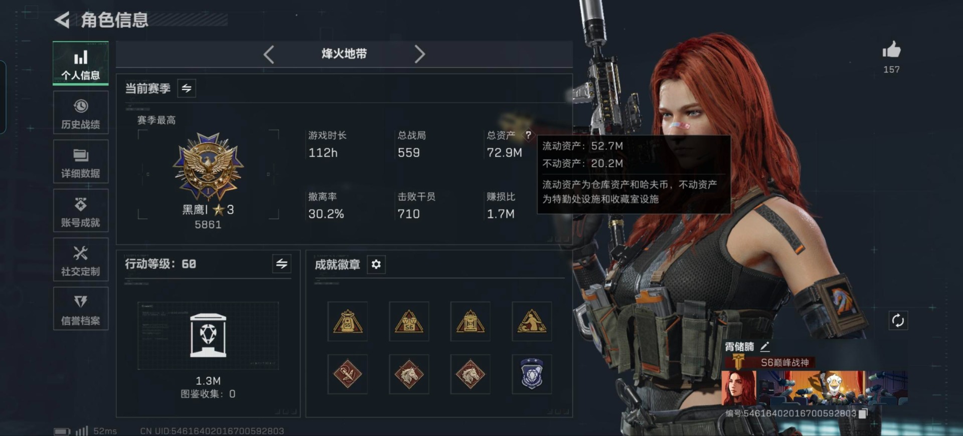 SJZQM392557三角洲行动账号详情图12