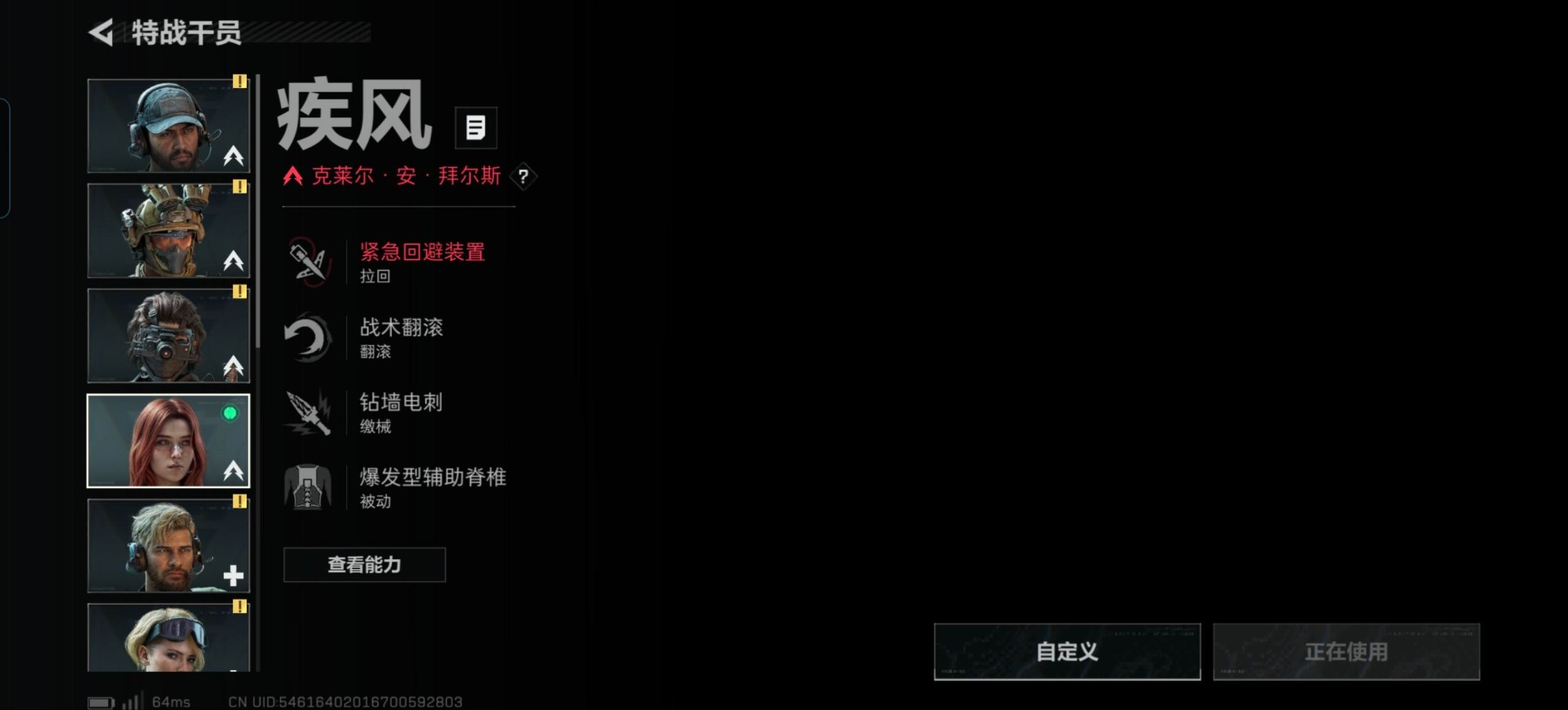 SJZQM392557三角洲行动账号详情图13