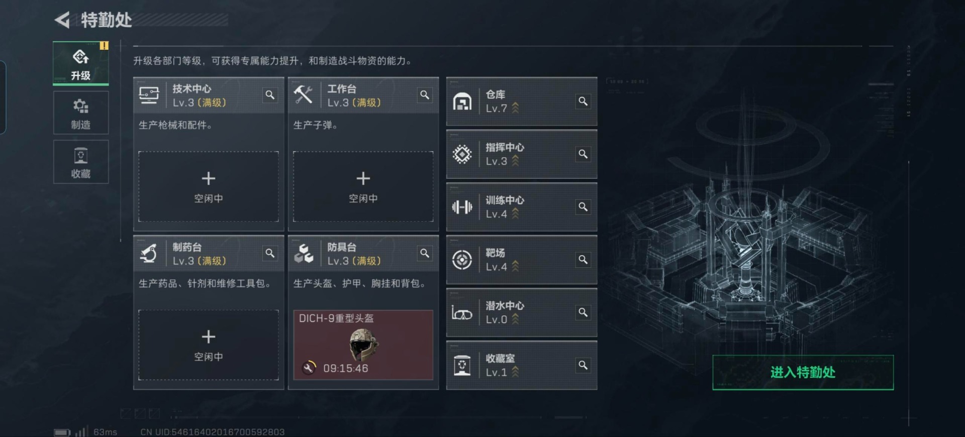 SJZQM392557三角洲行动账号详情图15