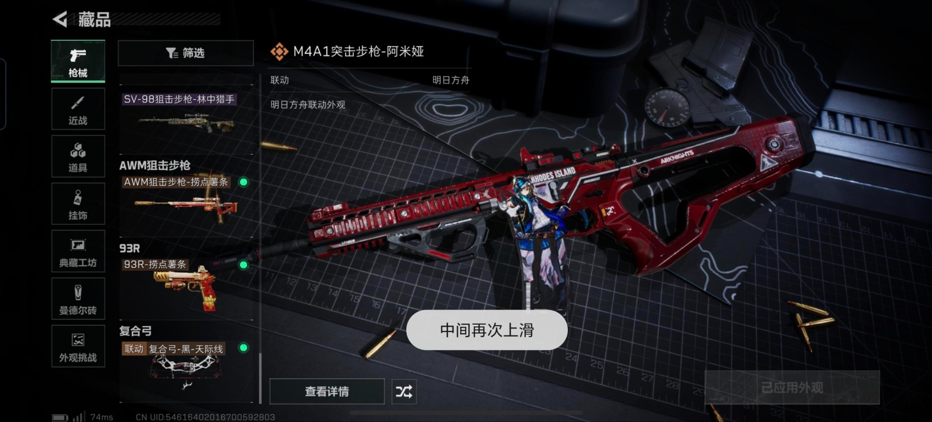 SJZQM392557三角洲行动账号详情图17