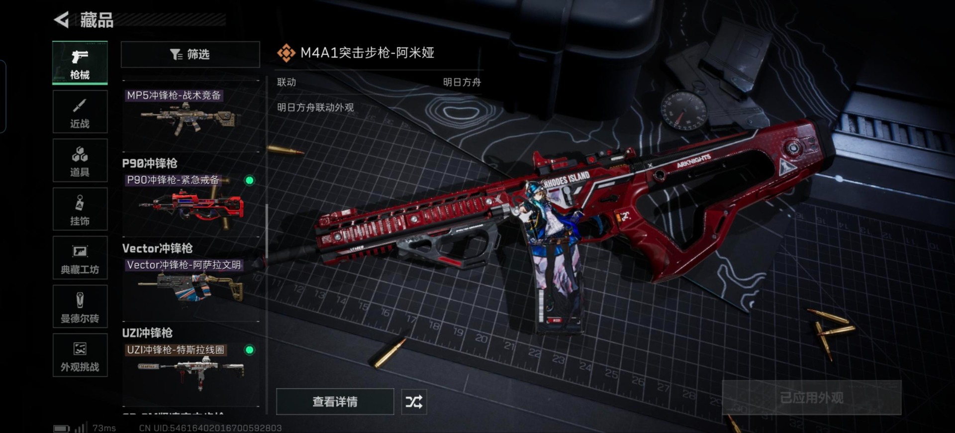 SJZQM392557三角洲行动账号详情图19