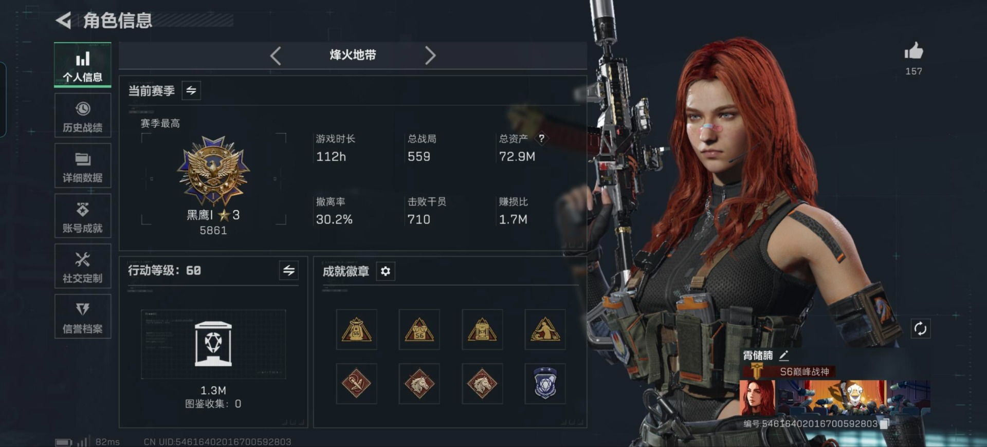 SJZQM392557三角洲行动账号详情图21