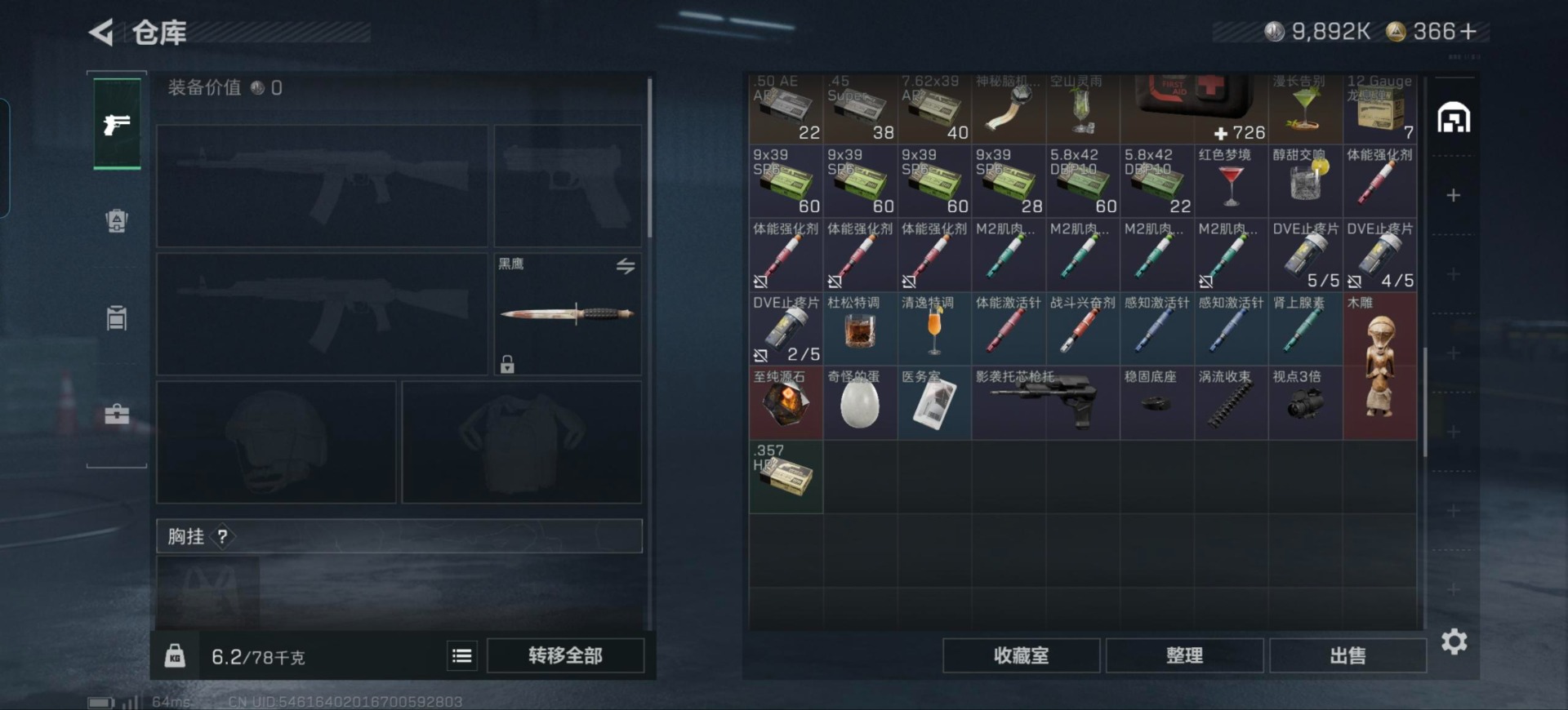 SJZQM392557三角洲行动账号详情图26