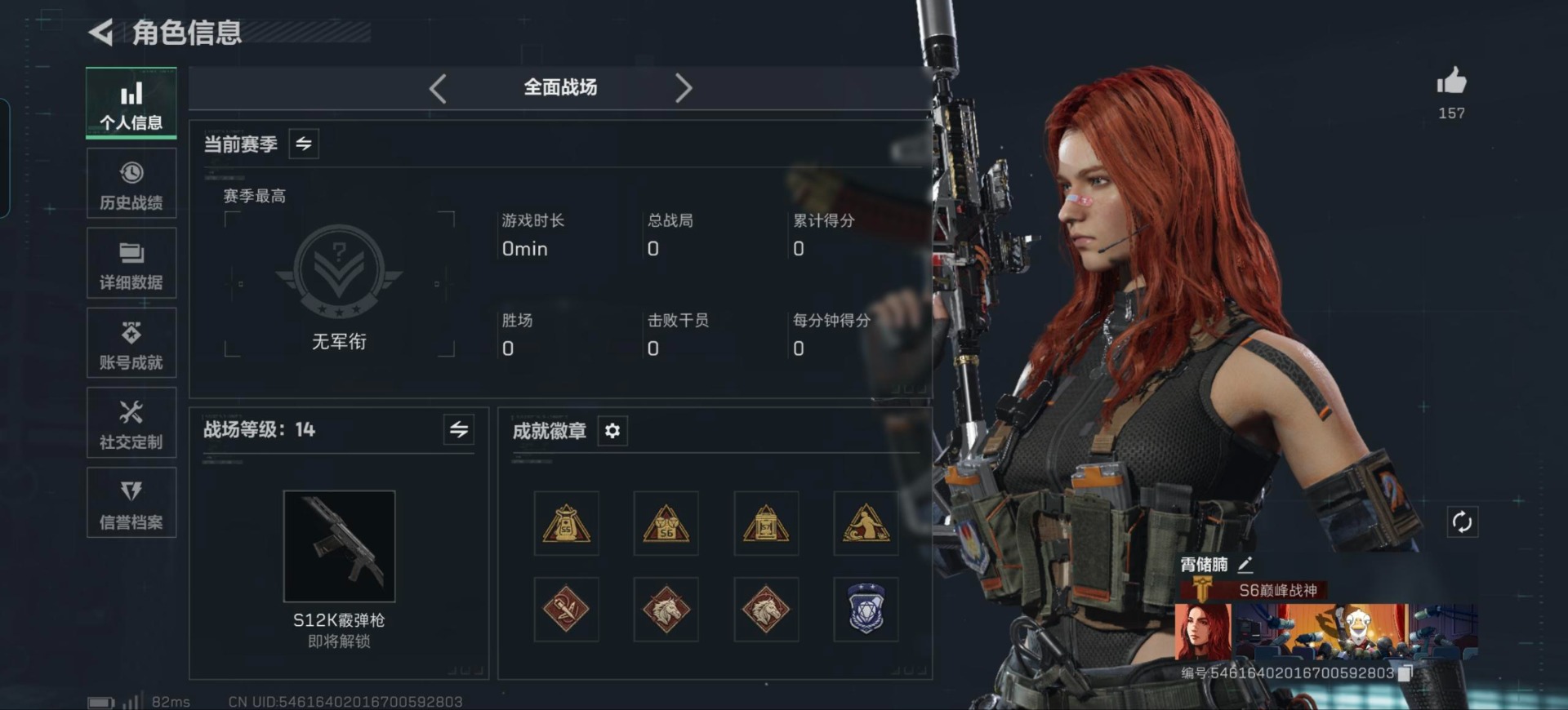 SJZQM392557三角洲行动账号详情图28