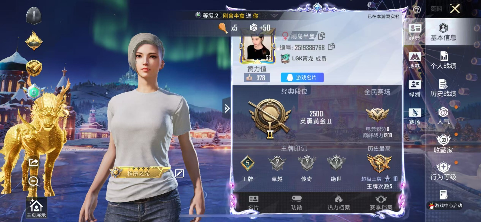 HPQM3438609和平精英账号详情图3 HPQM3438609和平精英账号详情图3