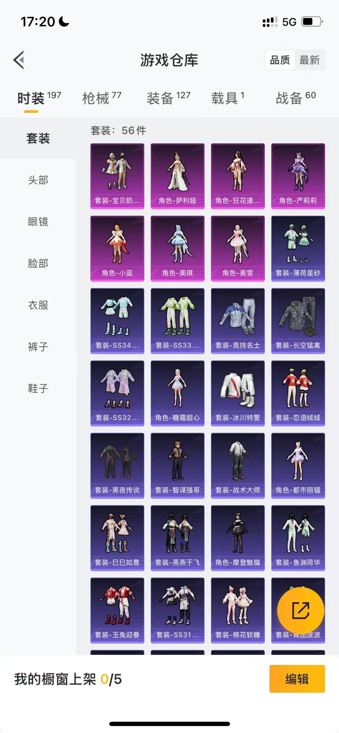 HPQM3438609和平精英账号详情图6 HPQM3438609和平精英账号详情图6