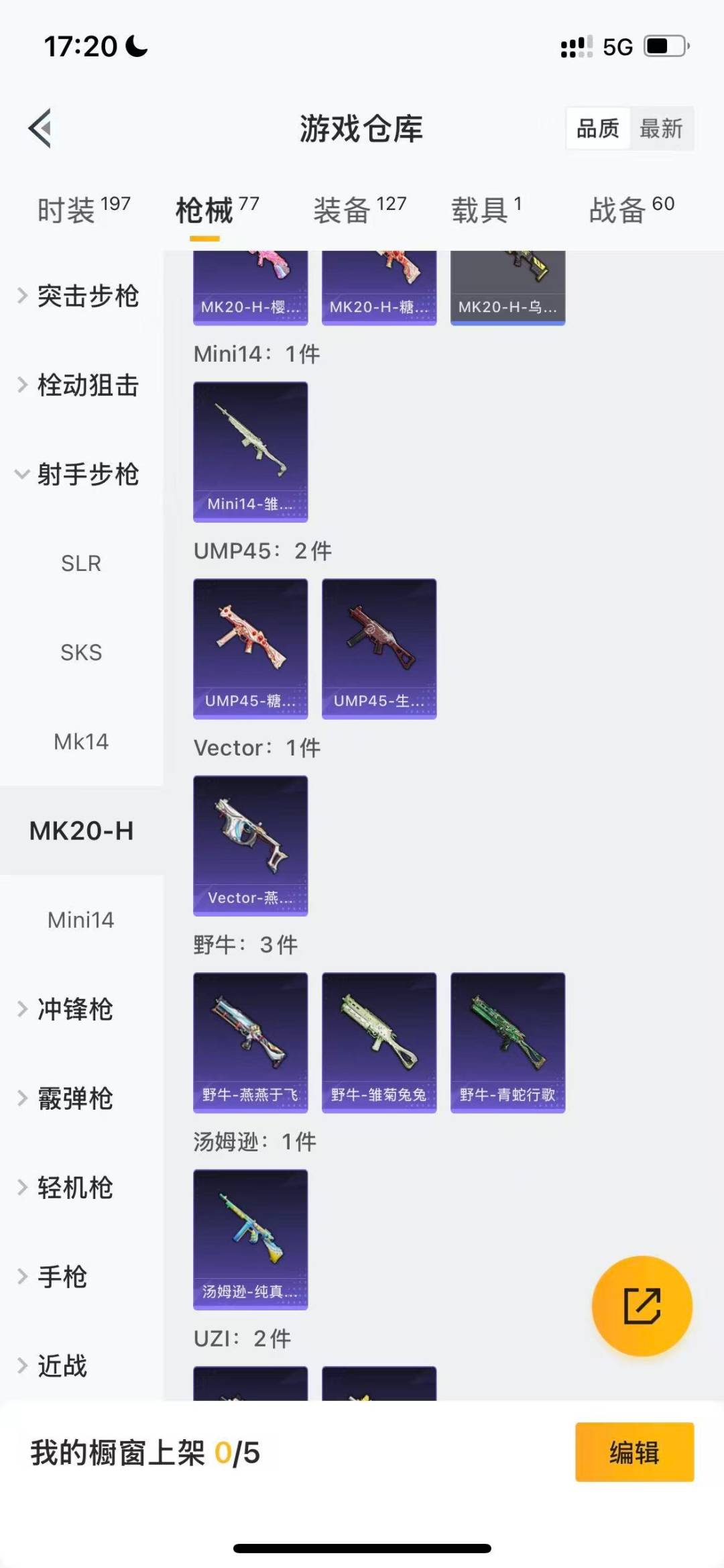 HPQM3438609和平精英账号详情图10 HPQM3438609和平精英账号详情图10