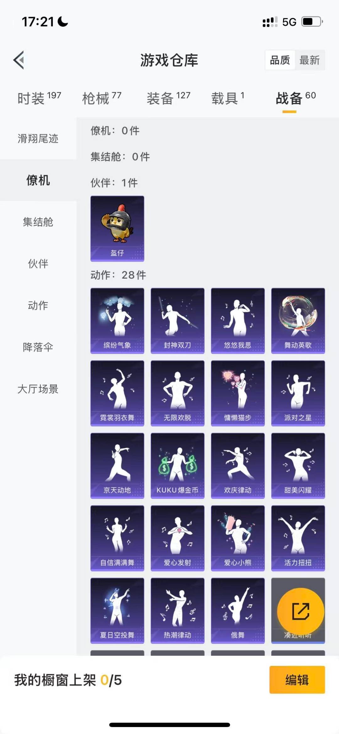 HPQM3438609和平精英账号详情图16 HPQM3438609和平精英账号详情图16