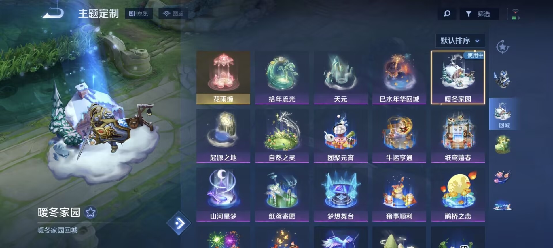 WZQM3448216王者荣耀账号详情图3