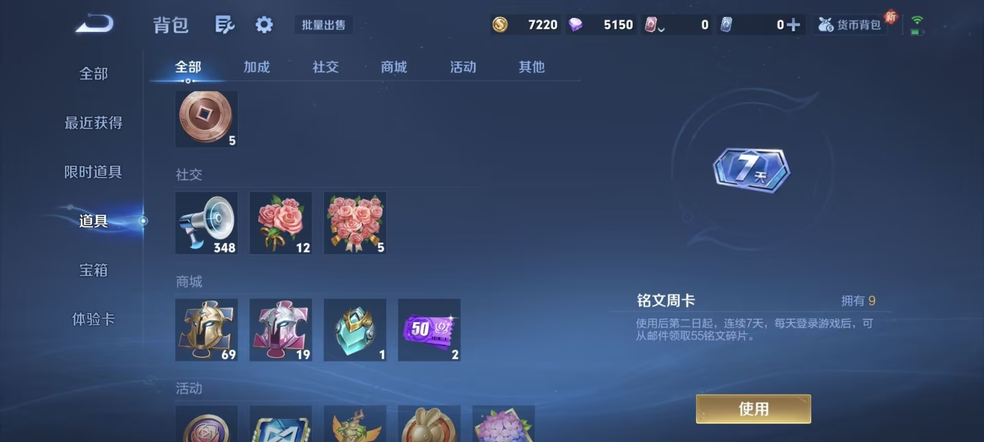 WZQM3448216王者荣耀账号详情图7