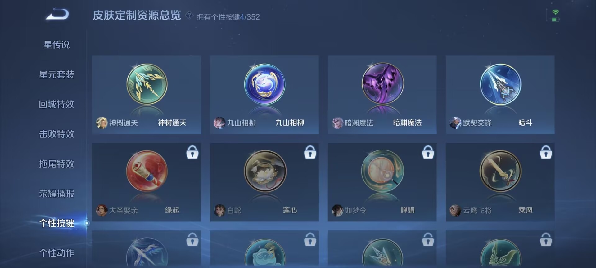 WZQM3448216王者荣耀账号详情图6