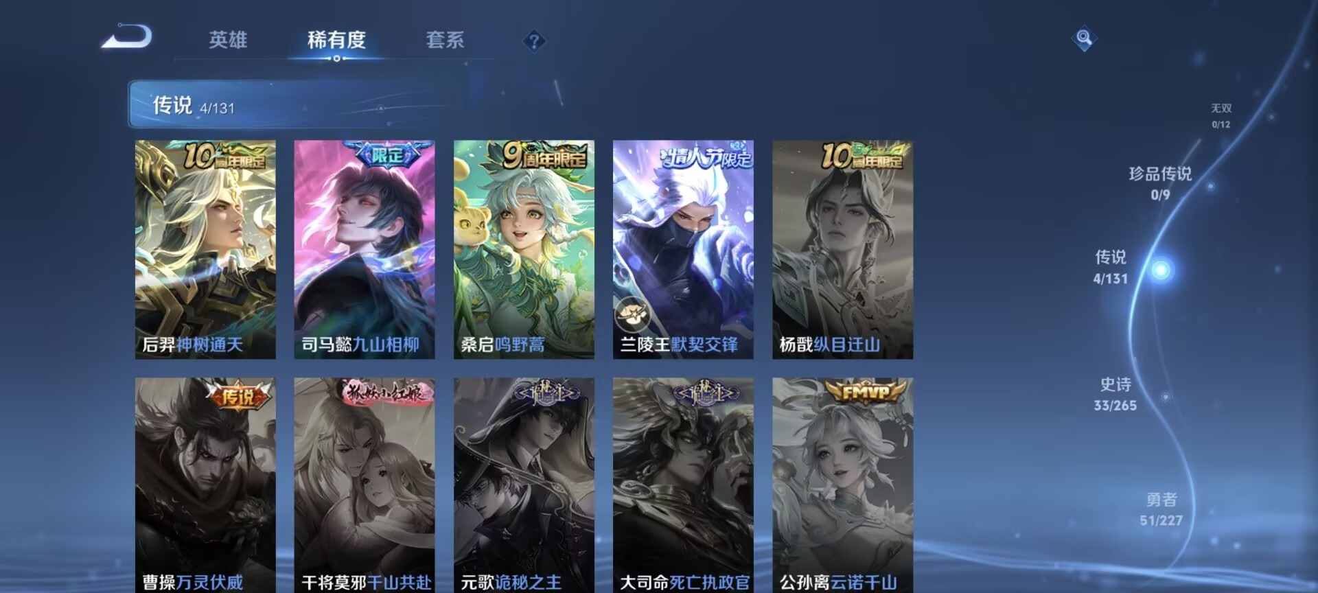 WZQM3448216王者荣耀账号详情图9