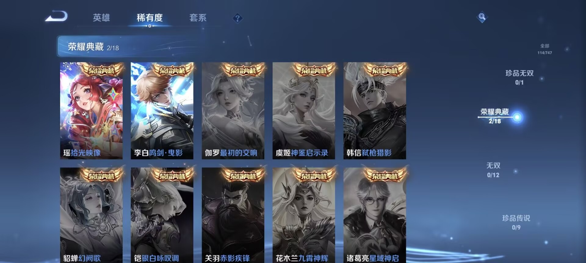 WZQM3448216王者荣耀账号详情图10