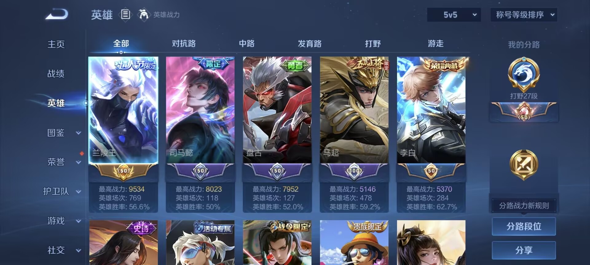 WZQM3448216王者荣耀账号详情图13