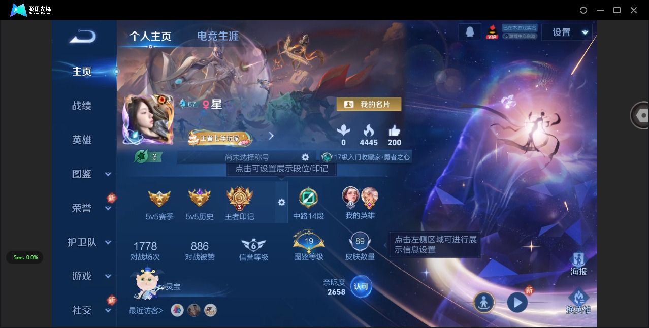 WZCMW3448390王者荣耀账号详情图2