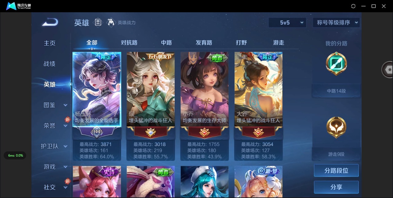 WZCMW3448390王者荣耀账号详情图3