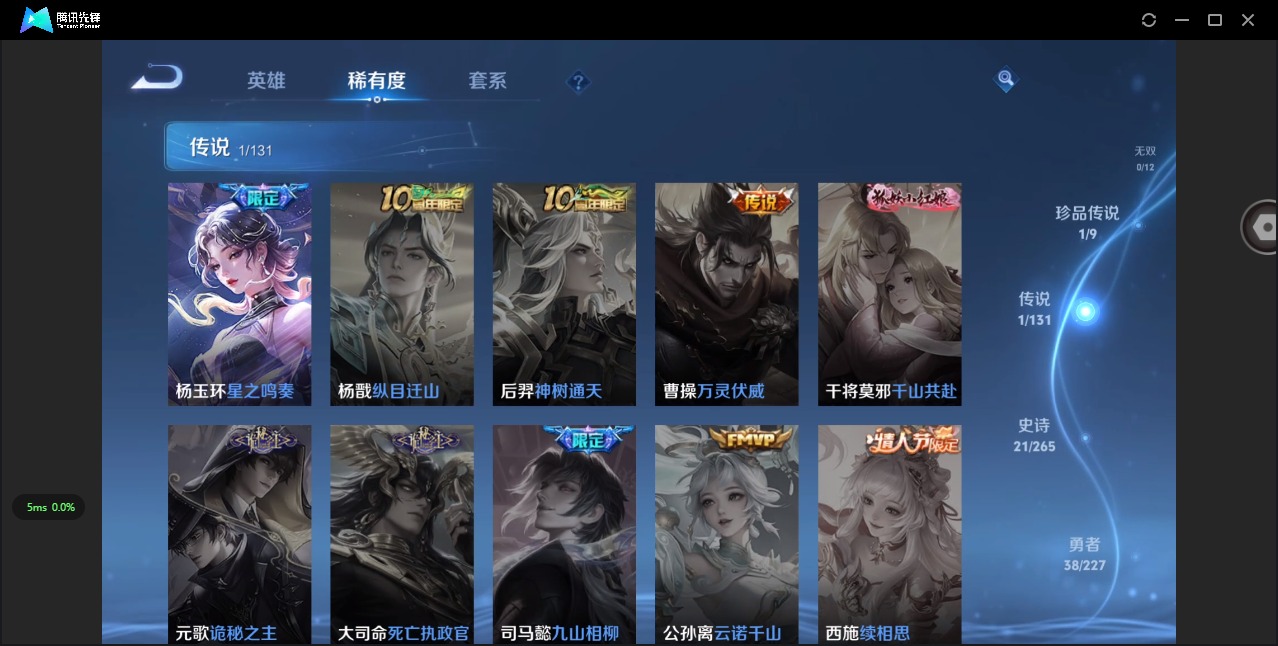 WZCMW3448390王者荣耀账号详情图6