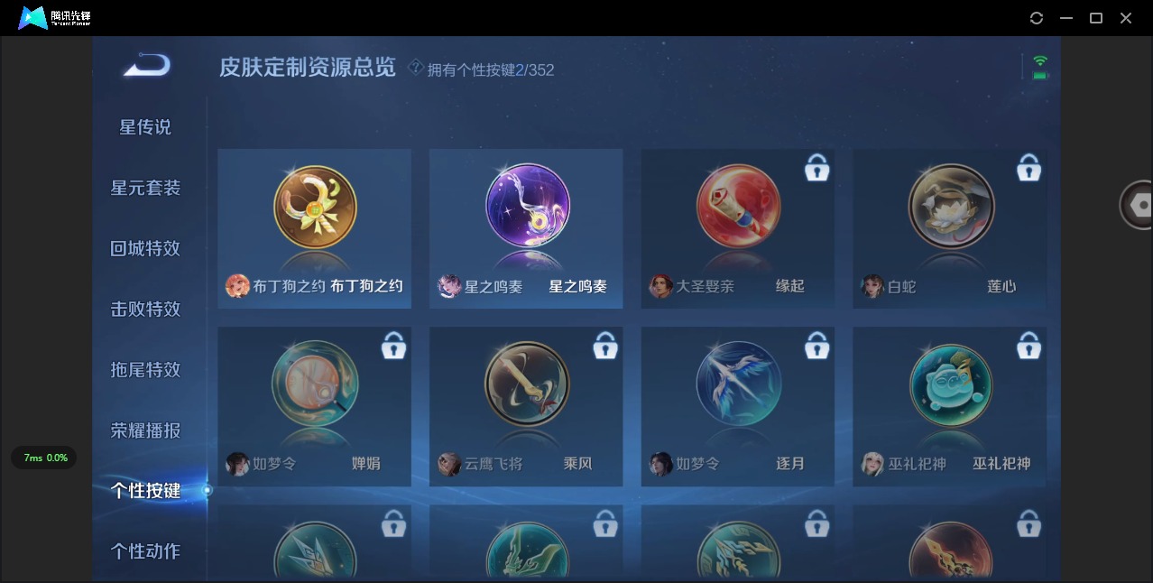 WZCMW3448390王者荣耀账号详情图8