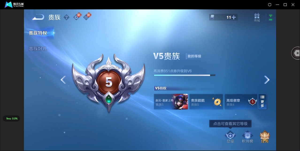 WZCMW3448390王者荣耀账号详情图10