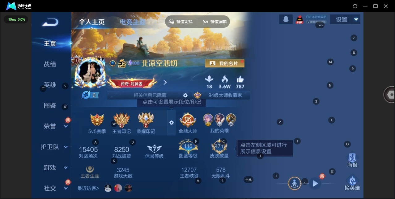 WZCMW3448391王者荣耀账号详情图2 WZCMW3448391王者荣耀账号详情图2