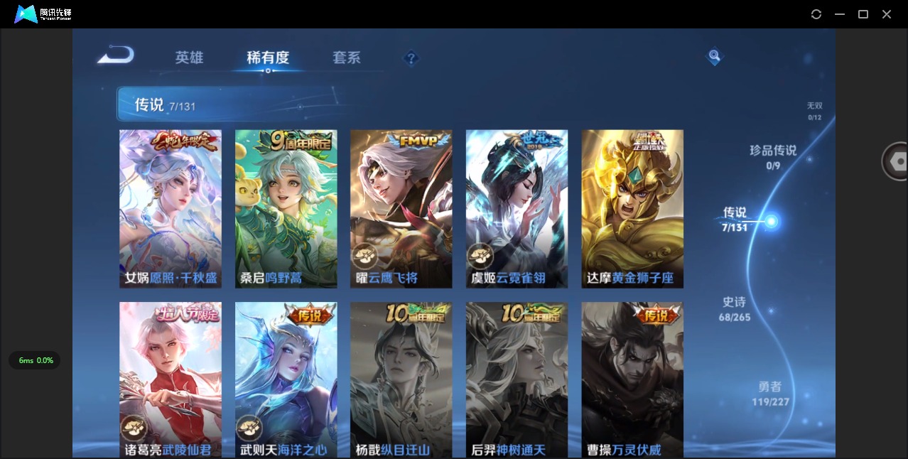 WZQM3448282王者荣耀账号详情图8 WZQM3448282王者荣耀账号详情图8