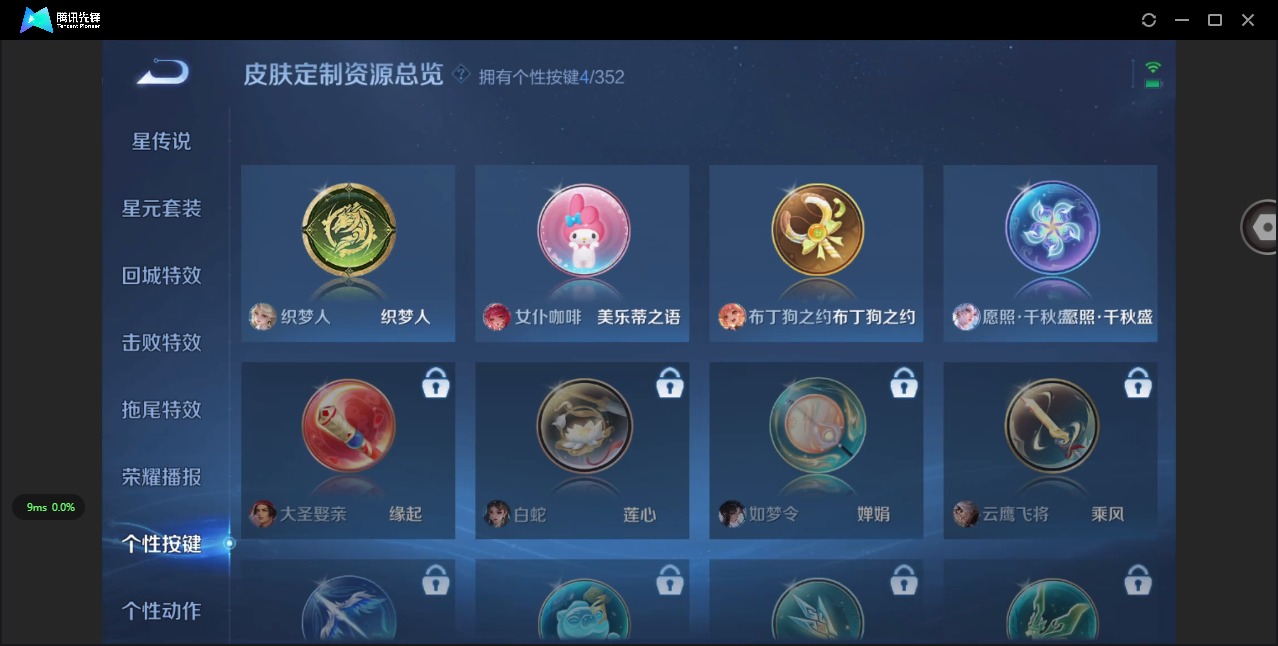 WZQM3448282王者荣耀账号详情图10 WZQM3448282王者荣耀账号详情图10