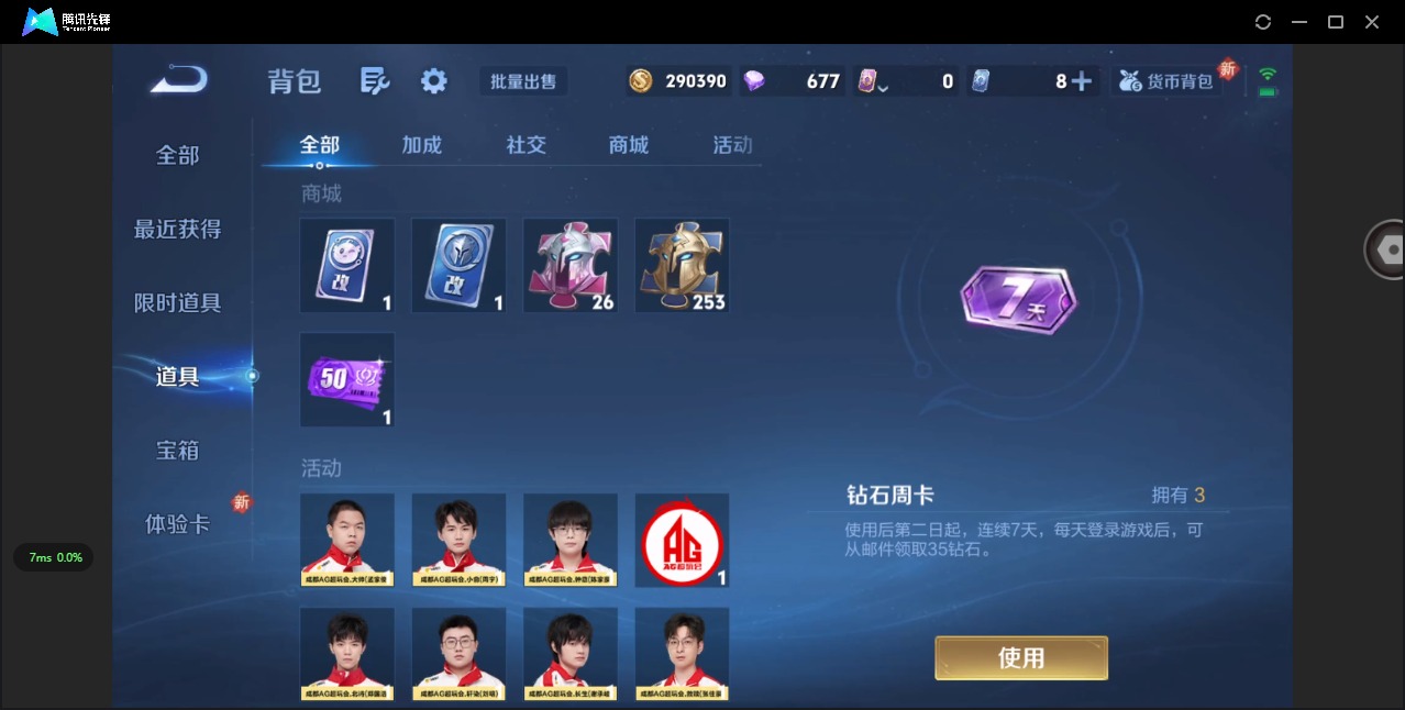 WZQM3448282王者荣耀账号详情图11 WZQM3448282王者荣耀账号详情图11