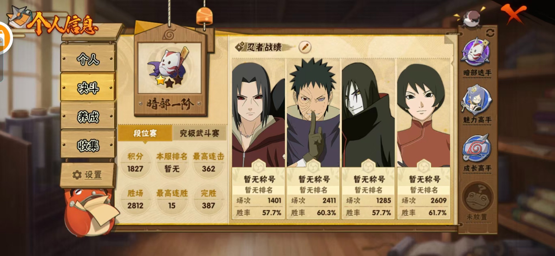 HYCMW341550火影忍者账号详情图2