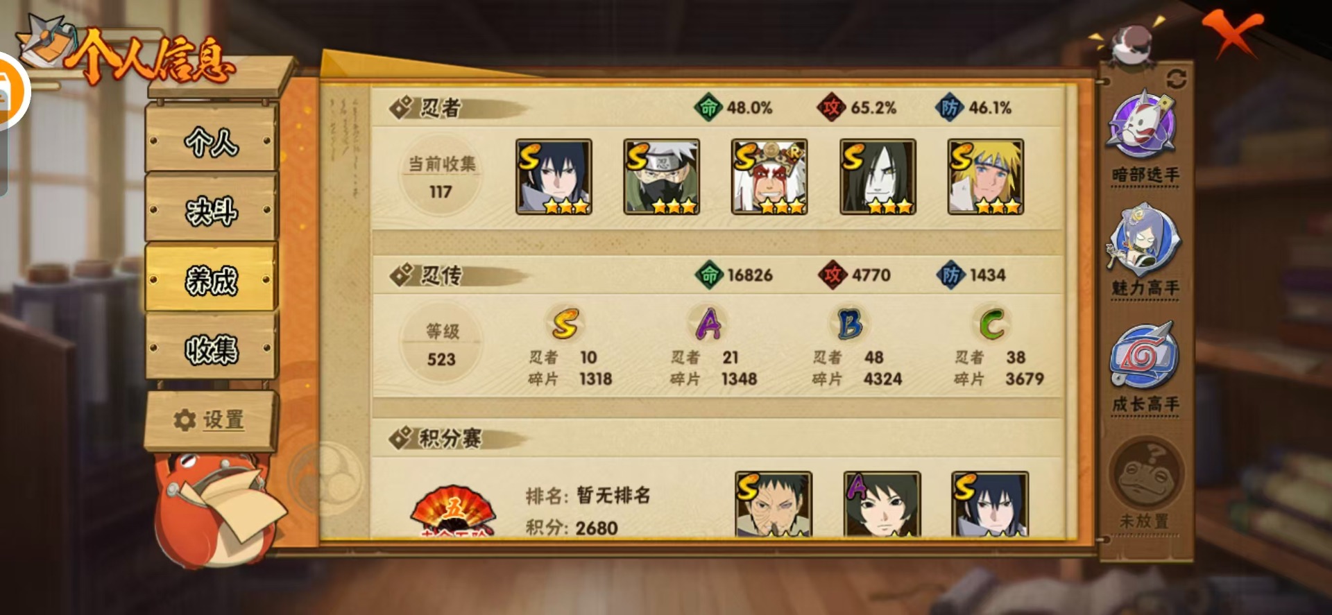 HYCMW341550火影忍者账号详情图3