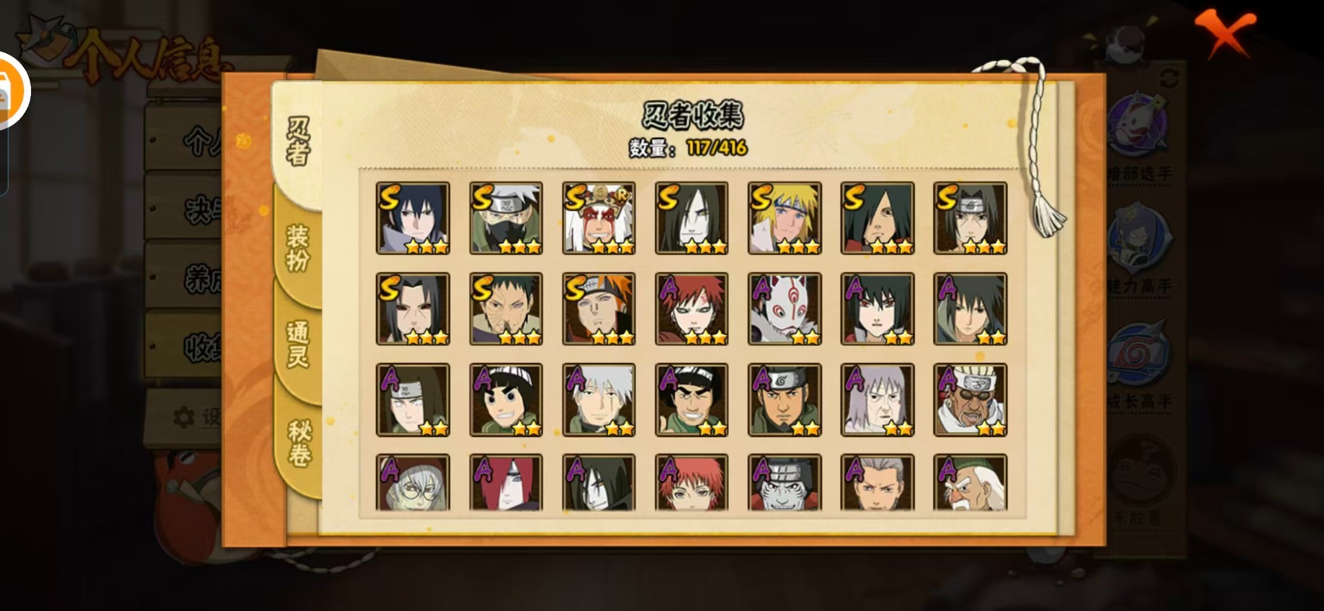 HYCMW341550火影忍者账号详情图5