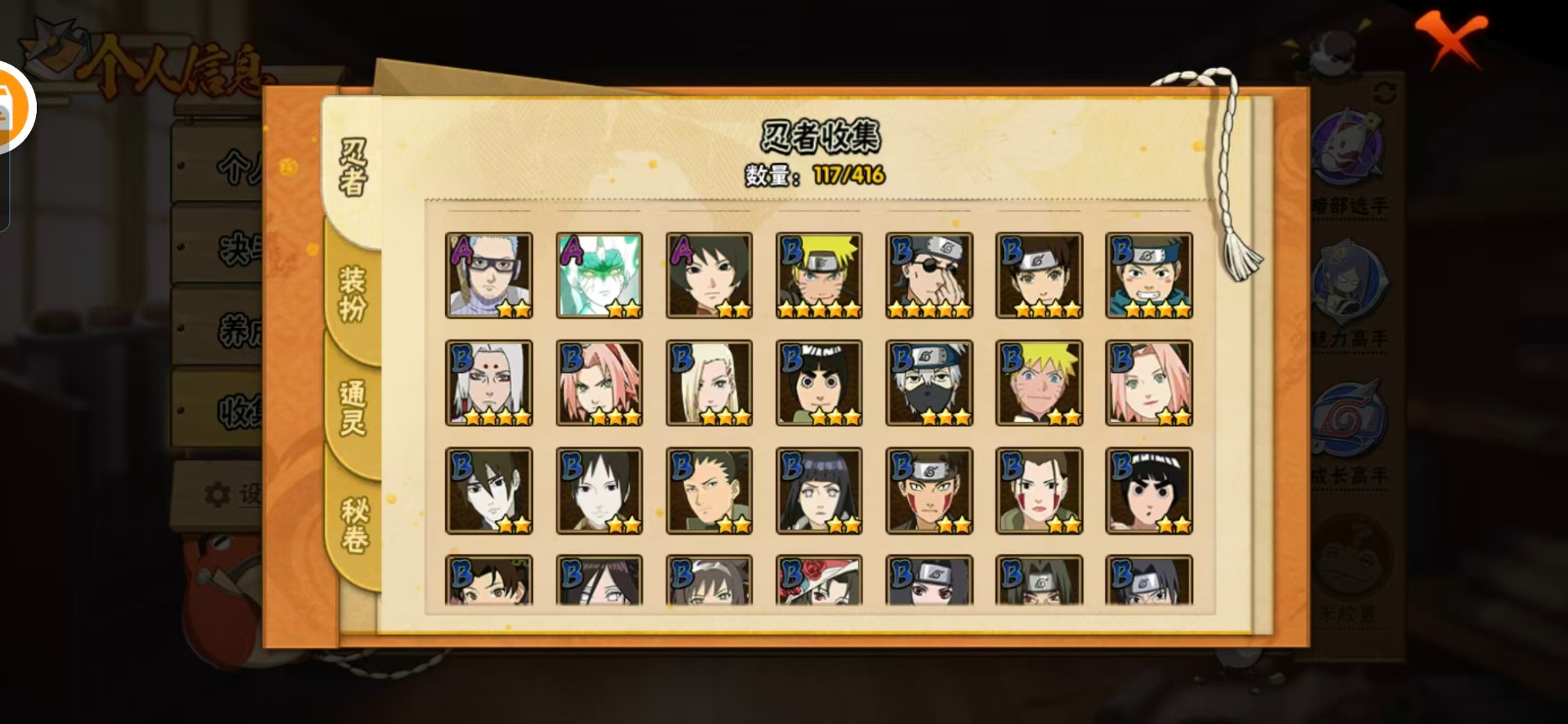 HYCMW341550火影忍者账号详情图6