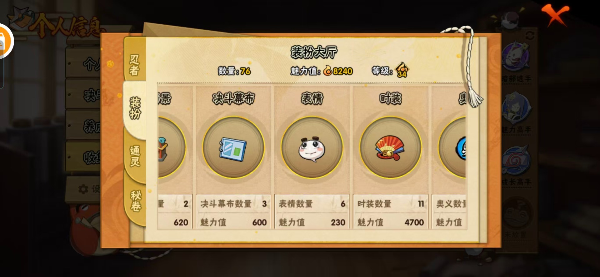 HYCMW341550火影忍者账号详情图8