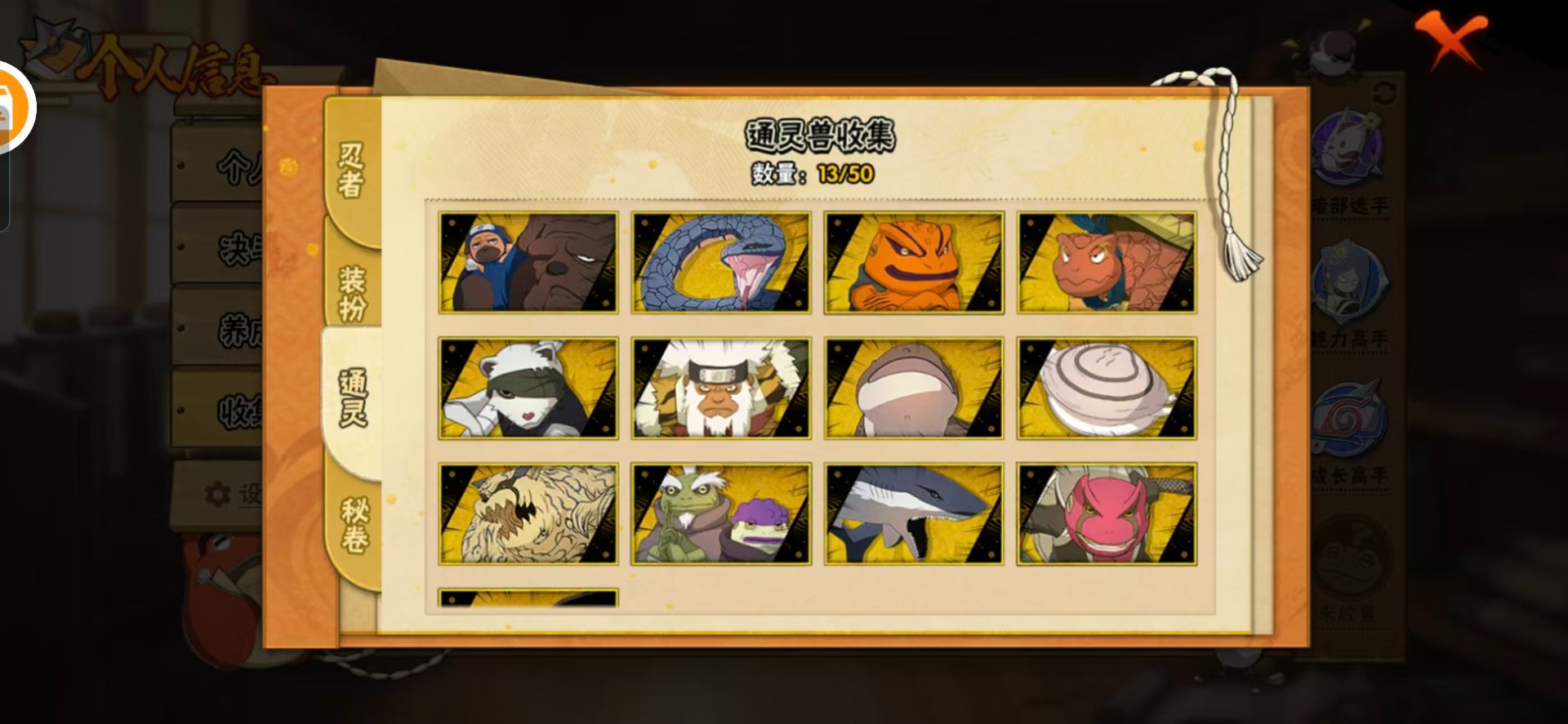 HYCMW341550火影忍者账号详情图7