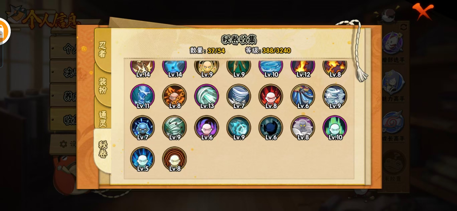 HYCMW341550火影忍者账号详情图10