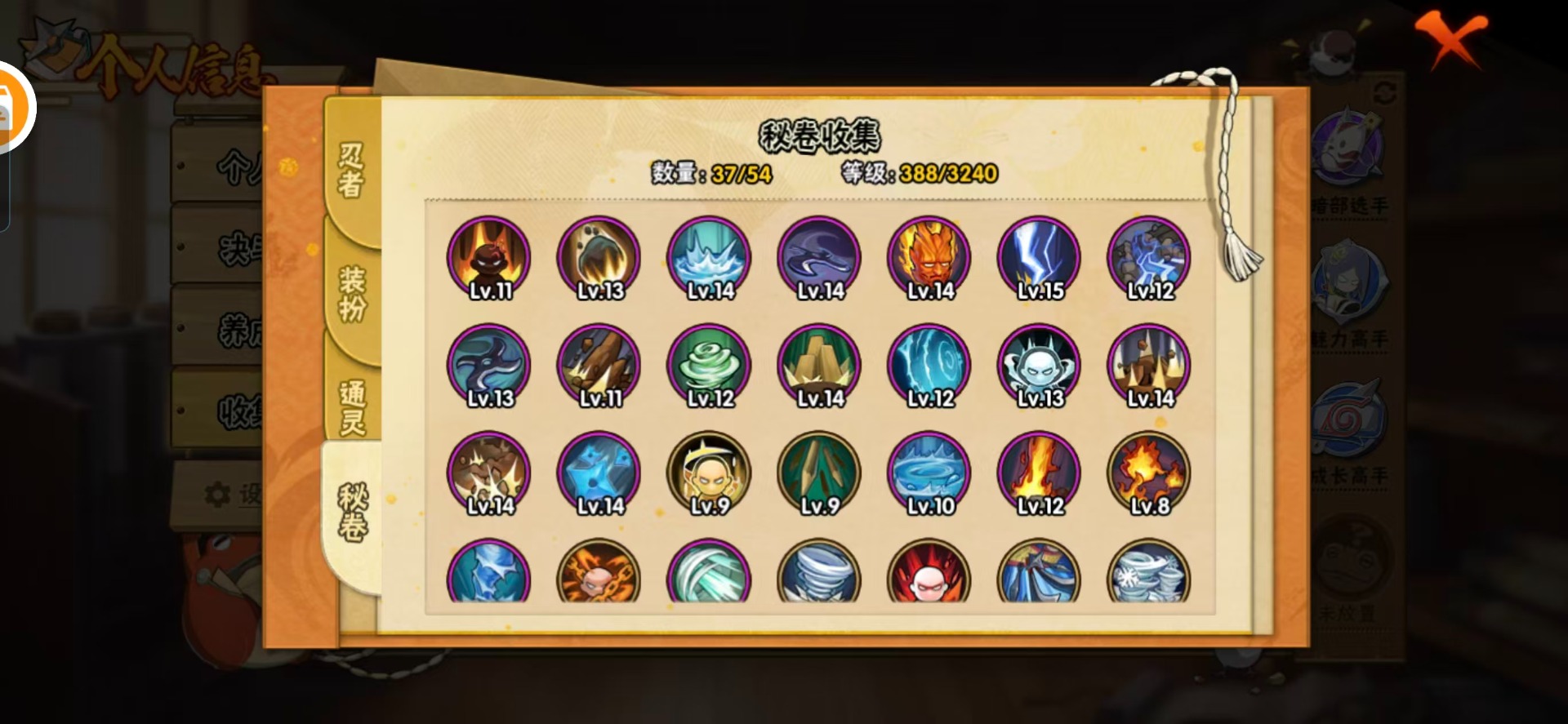 HYCMW341550火影忍者账号详情图9