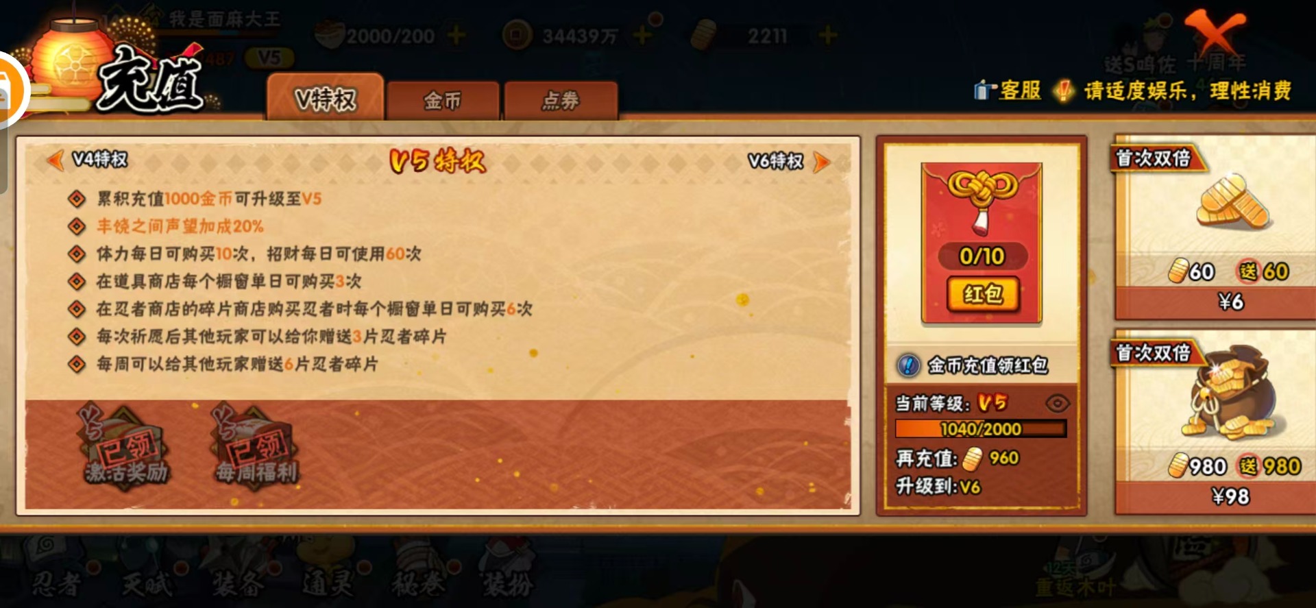 HYCMW341550火影忍者账号详情图11