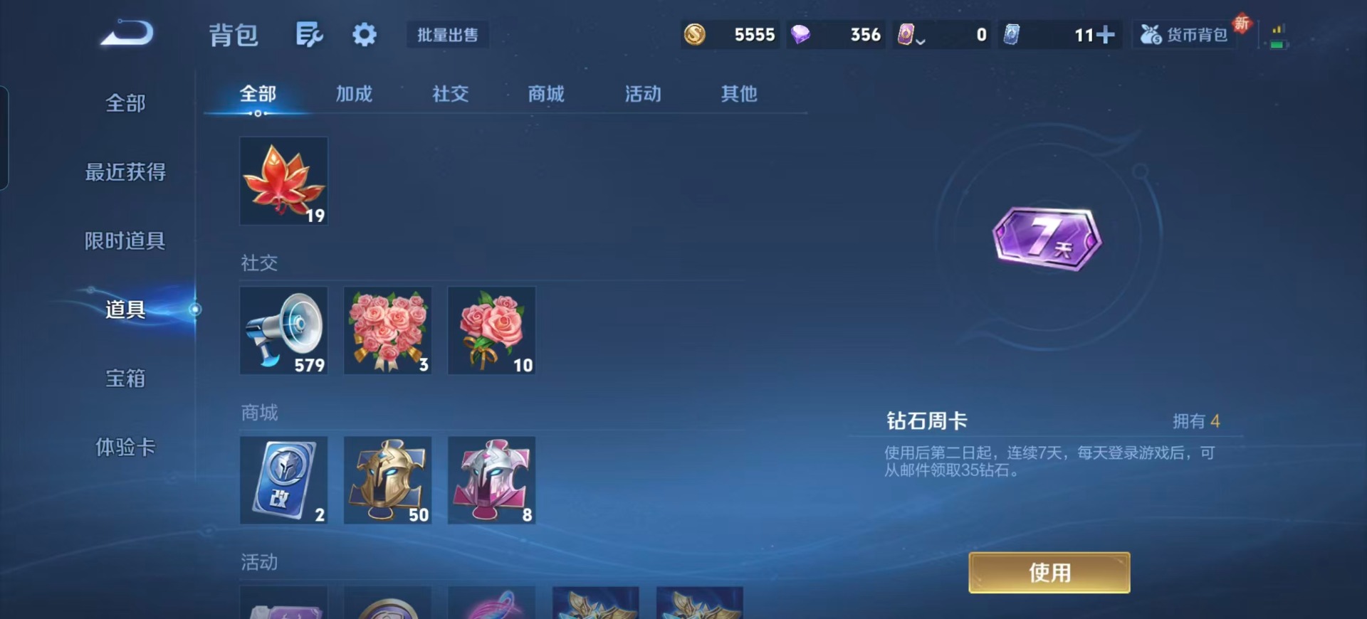 WZQM3448287王者荣耀账号详情图4