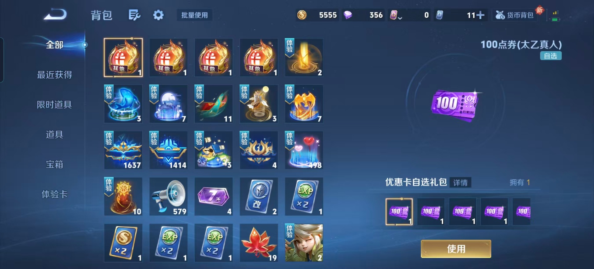 WZQM3448287王者荣耀账号详情图5