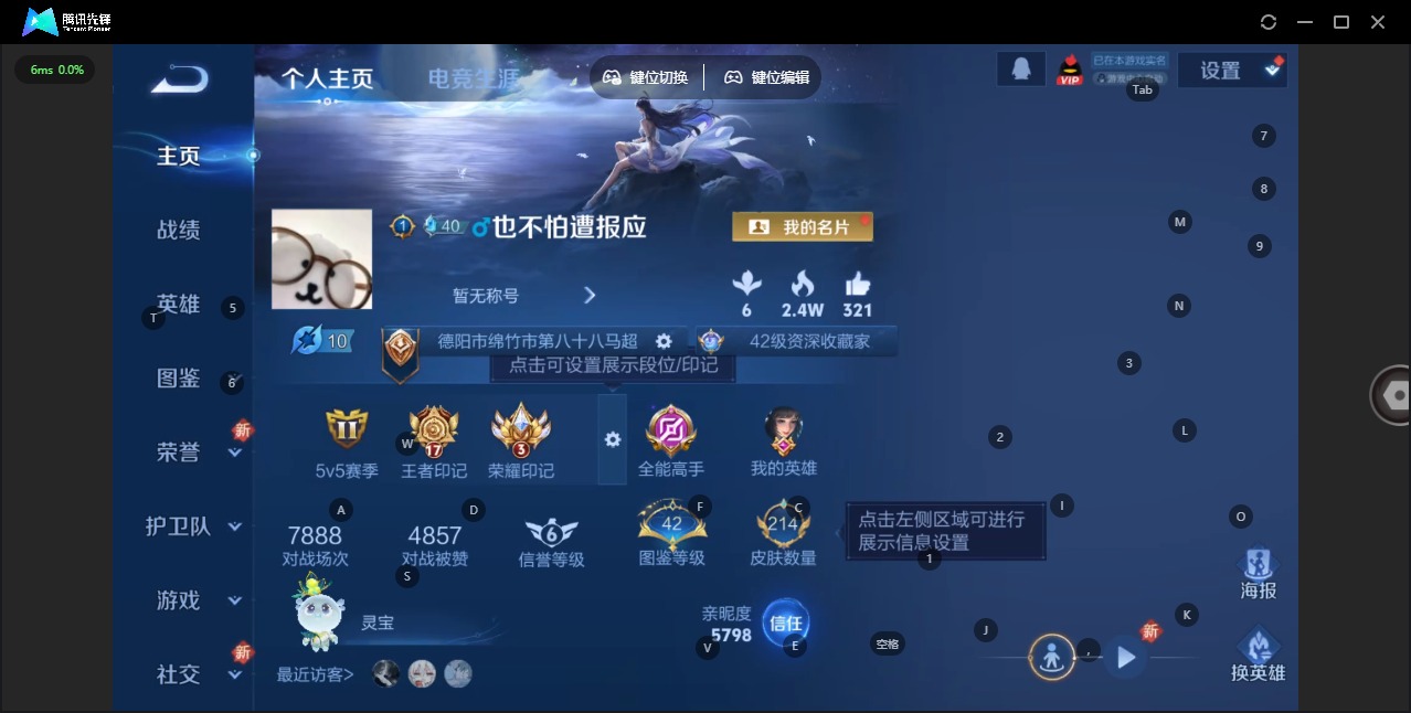 WZQM3448291王者荣耀账号详情图4